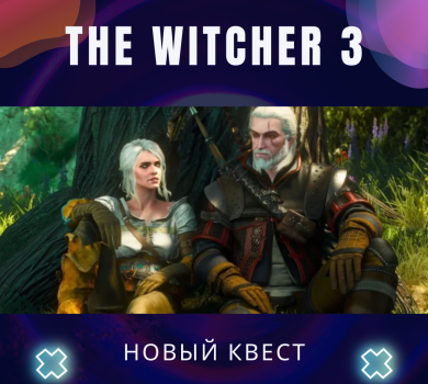 Новый квест из некстген-версии The Witcher 3