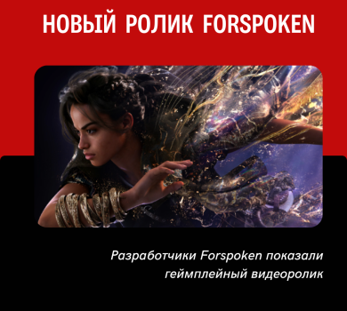 Новый ролик Forspoken